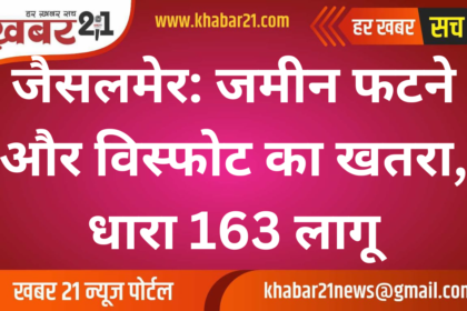 Jaisalmer: Land Cracking and Explosion Risk, Section 163 Imposed