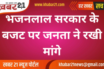 Public Voices Their Demands for Bhajanlal Govt's Budget
