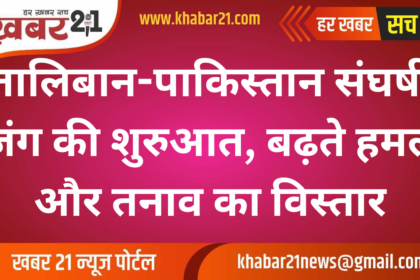 Taliban-Pakistan Conflict: War Escalates with Rising Attacks and Tensions