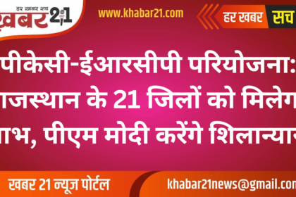 PKC-ERCP Project: PM Modi to Lay Foundation Stone, 21 Districts of Rajasthan to Benefit