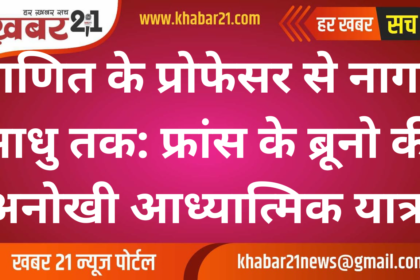 From Math Professor to Naga Sadhu: The Spiritual Journey of France's Bruno