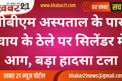 Gas Cylinder Fire Near PBM Hospital Avoids Major Tragedy