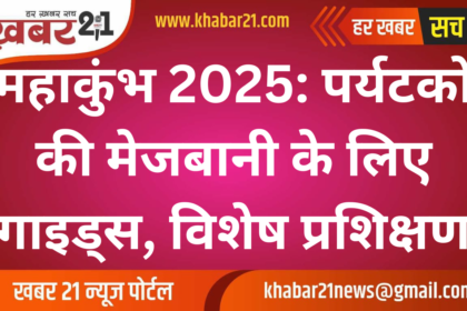 Maha Kumbh 2025: Special Training for Guides to enhance tourism