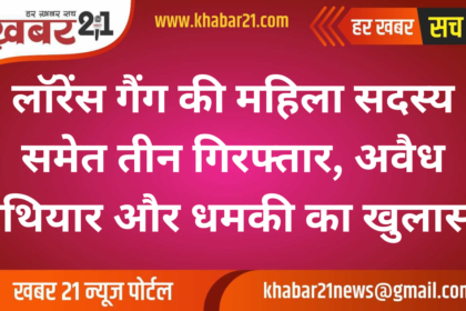 Lawrence Gang’s Key Female Member and Two Others Arrested; Illegal Weapons Seized