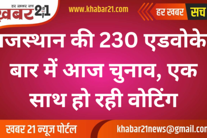 Elections in 230 Advocate Bars Across Rajasthan Today