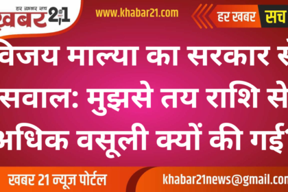 Vijay Mallya Questions Government: Why Was I Charged More Than the Tribunal's Decision?