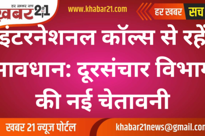 Government Issues Warning Against Fraudulent International Calls