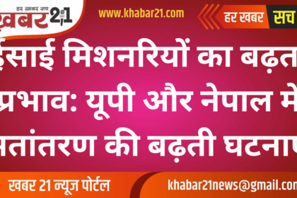 Rising Influence of Christian Missionaries: Increasing Cases of Conversion in UP and Nepal