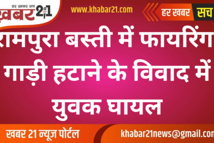 Firing Incident in Rampura; Youth Injured Over Parking Dispute