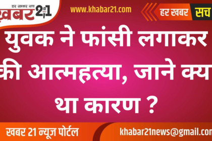 The young man committed suicide by hanging himself, know what was the reason?