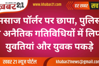 Raid at Massage Parlor, Seven Including Women Apprehended for Illegal Activities