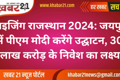Rising Rajasthan 2024: PM Modi to Launch Global Summit in Jaipur with ₹30 Lakh Crore Investments