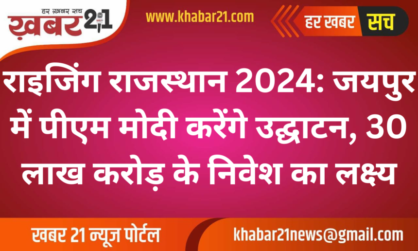 Rising Rajasthan 2024: PM Modi to Launch Global Summit in Jaipur with ₹30 Lakh Crore Investments