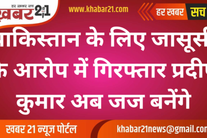 Pradeep Kumar, Arrested for Espionage for Pakistan, to Become a Judge