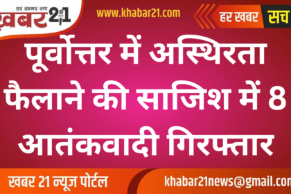 8 terrorists arrested for plotting to destabilise Northeast