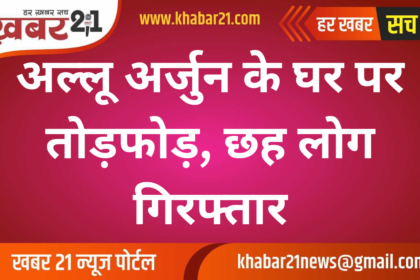 Vandalism at Allu Arjun's House, Six Arrested