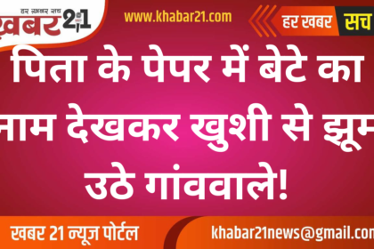 The villagers were overjoyed to see their son's name in the father's papers!