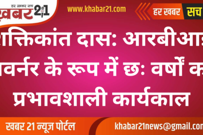 Shaktikanta Das: Six Years of Influential Tenure as RBI Governor