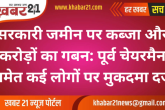 Illegal Land Grab and Embezzlement: Case Filed Against Former Chairman and Others