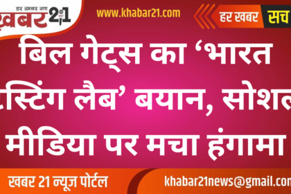 Bill Gates' 'India as a Testing Lab' Remark Sparks Social Media Uproar