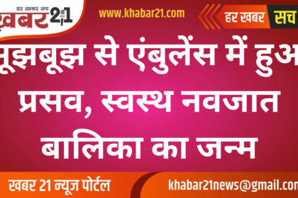 Delivery took place in ambulance with prudence, healthy newborn girl child born