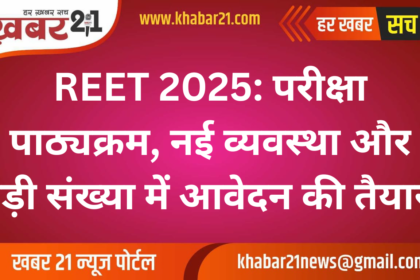 REET 2025: Updated Syllabus, New Rules, and Massive Participation Expected