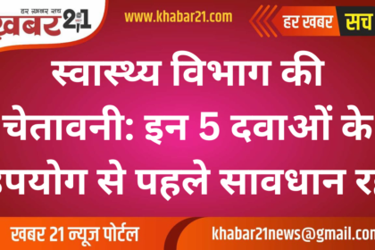 Health department's warning: Be careful before using these 5 medicines