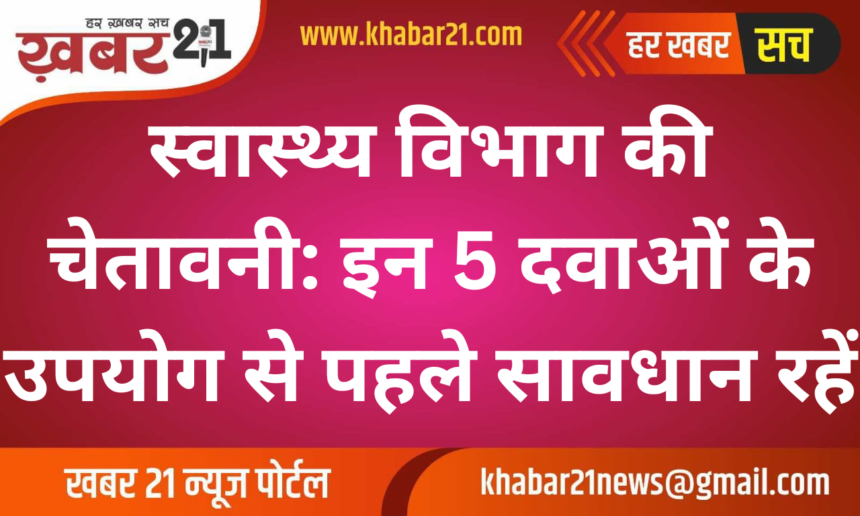 Health department's warning: Be careful before using these 5 medicines
