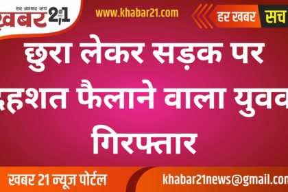 Man Arrested for Spreading Fear with Knife on the Street