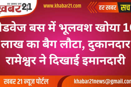 Lost Bag with Jewelry Worth 10 Lakh Returned by Honest Shopkeeper