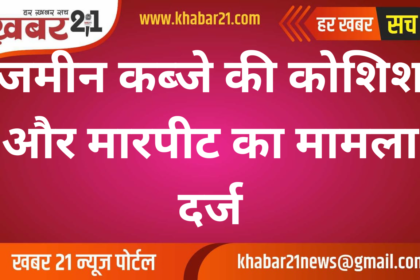 Case Filed Over Land Grab Attempt and Assault