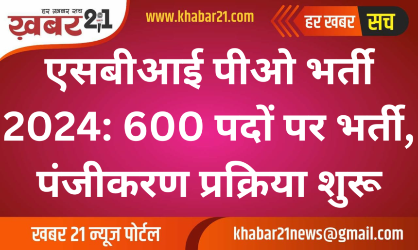 English Heading: SBI PO Recruitment 2024: 600 Vacancies Announced, Registration Starts