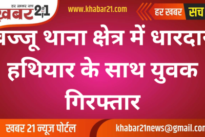 Young Man Arrested with Sharp Weapon in Bajju Police Station Area