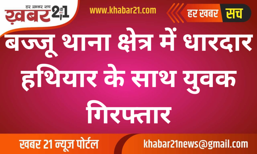 Young Man Arrested with Sharp Weapon in Bajju Police Station Area