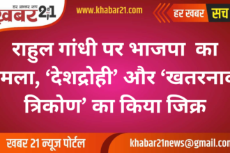 BJP attacks Rahul Gandhi, mentions 'traitor' and 'dangerous triangle'