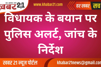 Police on Alert After MLA’s Statement, Investigation Ordered