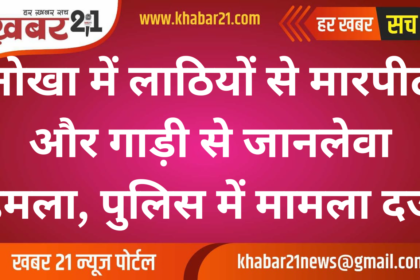 Violent Assault with Sticks and Attempted Vehicular Attack Reported in Nokha