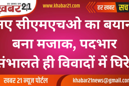 New CMHO's Statement Sparks Laughter, Faces Criticism Right After Taking Charge!