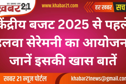 Halwa Ceremony Held Ahead of Union Budget 2025, Know Its Significance