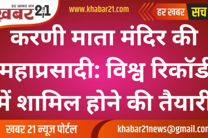 Karni Mata Temple Feast: Aiming for a World Record