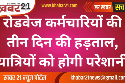 Three-Day Strike by Roadways Employees, Passengers to Face Difficulties