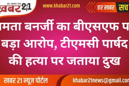 Mamata Banerjee Accuses BSF, Expresses Grief Over TMC Councillor’s Murder
