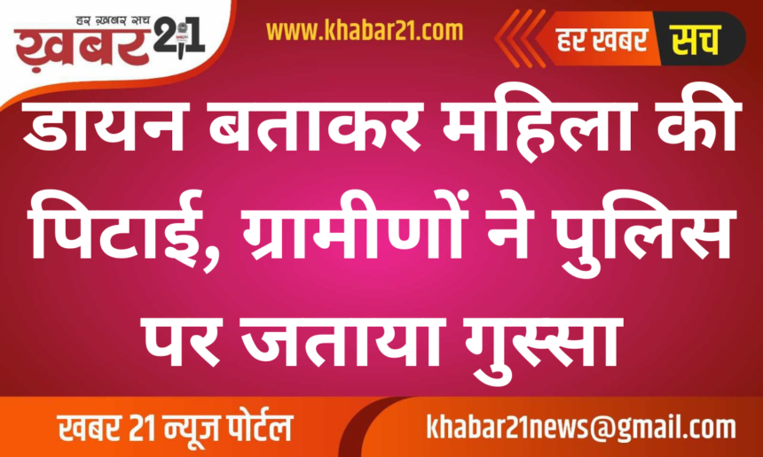 Woman Beaten After Being Branded a Witch, Villagers Protest Against Police