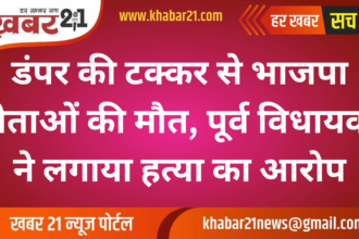 Odisha Road Accident: BJP Leaders Killed in Dumper Collision, Former MLA Claims It Was murder