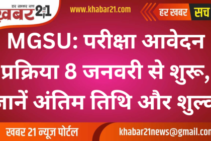 MGSU: Exam Application Process Starts from January 8, Check Deadlines and Fees