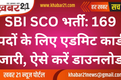 SBI SCO Recruitment Admit Card Released for 169 Posts: How to Download