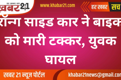 Car Hits Bike from Wrong Side, Man Injured