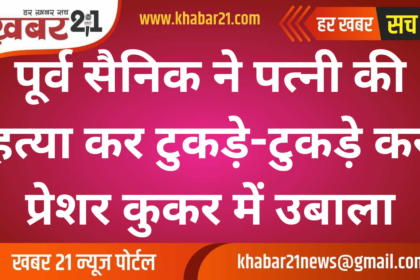 Ex-Soldier Kills Wife, Boils Body Pieces in Pressure Cooker