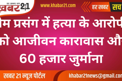 Accused of Murder in Love Affair Sentenced to Life Imprisonment and 60,000 Fine