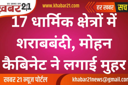Liquor Ban in 17 Religious Areas, Mohan Cabinet Approves Decision